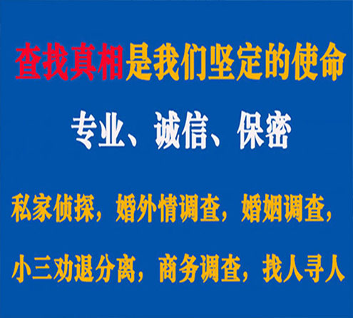 关于金城江胜探调查事务所